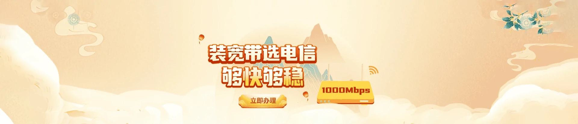 通道侗族自治县电信宽带