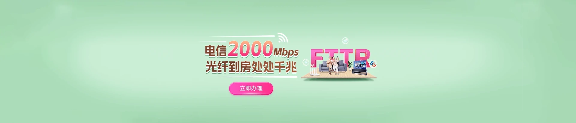 通道侗族自治县电信宽带